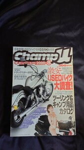 ChampU チャンプユー ツーリング＆キャンプ用品カタログ 2000年8月