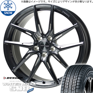 レクサスRX 235/55R20 スタッドレス | ダンロップ ウィンターマックス SJ8 & TSF-02 20インチ 5穴114.3