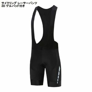 新品 サイクリング ショーツ パンツ ビブ付き No3 XLサイズ ゲルパッド付 メンズ ブラック スポーツ MTB ロードバイク 自転車