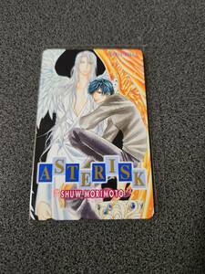 アスタリスク　森本秀　テレホンカード　未使用 テレホンカード テレカ