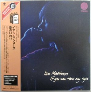 イアン・マシューズ / 愛のいのり UICY-9573 帯付き 紙ジャケ仕様！［IAN MATTHEWS / IF YOU SAW THRO