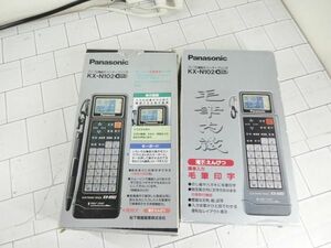 Panasonic パナソニック KX-N102 ワープロ機能付き ハンディプリンタ 2台セット 通電確認のみ 液晶に線が入っています ジャンク