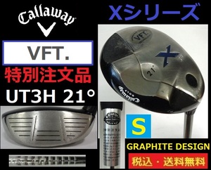 特注品■Callaway■VFT.■Ｘシリーズ■ＵＴ3Ｈ■21度■ TourAD-UT85-Ｓ-カーボン■送料無料■管理番号5206