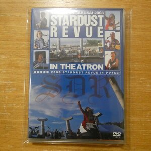 41121581;【未開封/DVD】STARDUST REVUE / 楽園音楽祭 2003 in テアトロン　HAD-0007