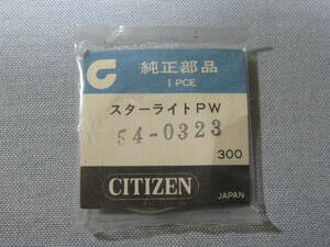 C風防1859　54-0323　エース、オートデーター用　外径32.00ミリ