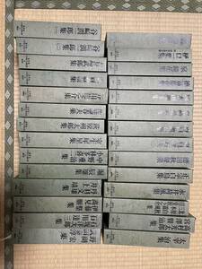 中古　日本現代文学全集　28冊