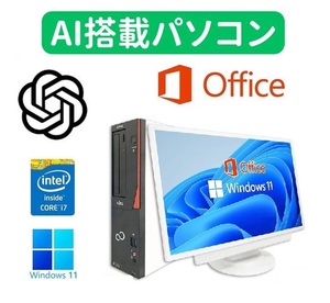 【AI搭載パソコン】富士通 D583 Windows11 メモリ:16GB SSD:1TB 22型液晶セット Core i7 Office 2019【サポート付き】