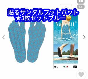 ＮＡＫＥＦＩＴ３枚入ＢＬ／２５．５−２６．５ＣＭ NF-8BL サマー レジャー シュノーケリング BLU 25.5-26.5