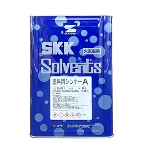 塗料シンナーＡ　16Ｌ　エスケー化研　塗料用シンナー　ペイントうすめ液