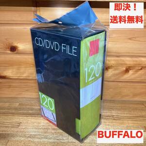 ★即決 送料無料 新品 未使用 120枚収納 CD&DVDファイルケース グリーン 背ラベル付き BUFFALO バッファロー ブックタイプ 大量保管