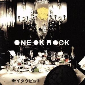 ゼイタクビョウ/ONE OK ROCK