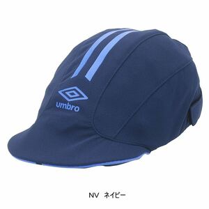 即決★送料無料 　アンブロ　帽子　ヘッデイングOK UUDXJC05 Mサイズ　新品　 紺　キャップ　ジュニア　UVカット