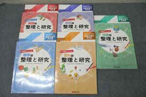 WF26-093 あかつき 令和3(2021)年度用 国語/英語/数学/理科/社会の整理と研究 計5冊 CD1枚付 82L1D