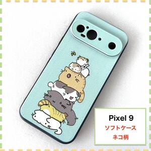 Pixel 9 ケース ネコ 猫 ねこ かわいい Pixel9 ピクセル9