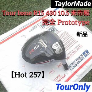 ☆Hot257☆ツアー支給品 R15 430 10.5 未市販 TourI ssue PROTOhead 新品 正規品 ※正真正銘本物