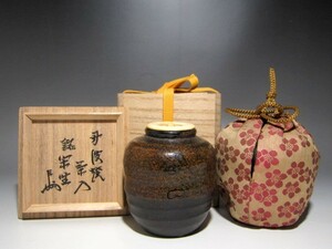 古丹波茶入「閑座」表千家十三代即中斎花押の逸品☆ｃ33