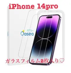 iPhone 14 Pro ガラスフィルム ガイド枠付き 2枚セット