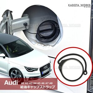 フォルクス ワーゲン 給油キャップ 燃料キャップ POLO ポロ GOLF ゴルフ 交換 ストラップ フューエル 燃料 キャップ 劣化 切れ 破損