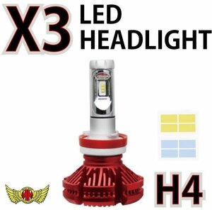 MADMAX バイク用品 X3 H4 LEDヘッドライト Hi/Lo切替 25W 3000LM 防水 レッド 1個入り/バンディット B-KING GSR GSX V-STROM【送料800円】