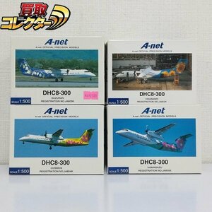 mJ214a [まとめ] 全日空商事 1/500 A-net DHC8-300 / ひまわり コスモス はまなす スズラン | ミニカー T