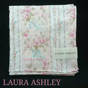 【未使用新品】　LAURA ASHLEY　ローラアシュレイ　ハンカチ　45　8180