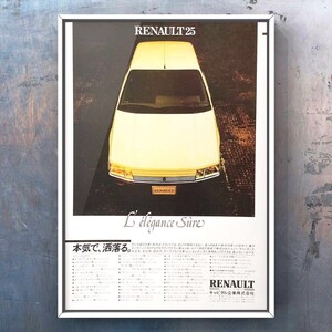 80年代 当時物 ルノー25 広告 /カタログ Renault25 旧車 車 マフラー ホイール 中古 ヴァンサンク ヴァン サンク ルノーヴァンサンク