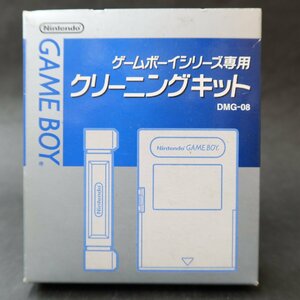 【GA613】（未使用品）ゲームボーイシリーズ専用クリーニングキット DMG-08【任天堂】【純正品】