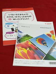 マニュアルのみの出品です　M3218　プリンタなどは無し　CANON　PIXUS MG6530 取扱説明書のみです　まとめ取引歓迎