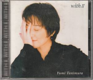 CD★谷村有美★with II～Yumi Tanimura Best Selection★94年★歌詞カードなし