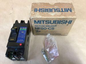 ☆ 三菱 ミツビシ ノーヒューズ ブレーカー NF50-CS 2P 20A 未使用 保管品 ☆