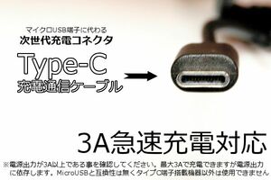 送料無料★Type-C★ 黒スマホ充電コード タイプCコネクタ3A電流急速充電ケーブル TypeC急速充電通信ケーブル 早く充電完了 データ転送対応