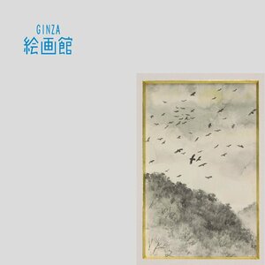 【GINZA絵画館】堀　文子　日本画「夕鴉」公式鑑定証書付き・１点もの　S04F9R5W7C2Q5Z