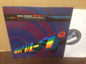 12inch 電気グルーヴ DENKI GROOVE 虹 NIJI THE MFS TWILIGHT REMIXES　　　管4J12