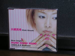 稀少国内盤(Promo/Not For Sale)CD 大槻真希／RUN！RUN！RUN！