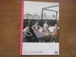 1902MK●スピッツファンクラブ会報「Spitzbergen/スピッツベルゲン」Vol.105/2018.7●草野マサムネ/三輪テツヤ/田村明浩/？山龍男