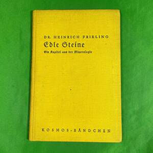 ★希少★1937年刊 貴石～鉱物学の章～ Edle Steine　美しい鉱物のイラスト/宝石 鉱物 鉱石 鉱物図鑑 送料無料！