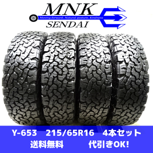 Y-653 送料無料/代引OK ランクE 中古 215/65R16 103/100S BF GOODRICH All-Terrain T/A KO2 2022年 オールテレーンタイヤ4本 希少♪