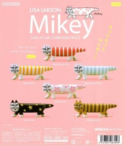 海洋堂 カプセルQ ミュージアム リサ ラーソン Mikey Lots of cats Collection Vol.2 全6種類