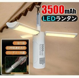 キャンプランタン LEDランタン 充電式 小型 折りたたみ式 懐中電灯 アウトドア 調光調色 高輝度 多機能 軽量 コンパクト 防水 災害 161