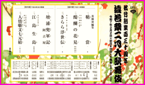 即決◆歌舞伎座 猿若祭二月大歌舞伎 2/11(祝) 昼の部 一等席×1名 (定価18000円)◆勘九郎 七之助 米吉 梅玉 雀右衛門 巳之助 児太郎