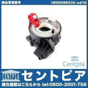 ステアリング スパイラルケーブル コンタクトリール VW フォルクスワーゲン TOURAN トゥーラン 1T 1TCAV 1TCTH 1TCTHW 1TCZD 1K0959653C