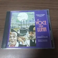 LA VOCE DELLA LUNA　ボイス・オブ・ムーン　サウンドトラック