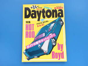 Daytona デイトナ 1995年7月号 No.49/旧アメ車カスタムカー/特集:HOT ROD ボイドの傑作ホットロッド/コルベットコブラ/レーシングシーン他