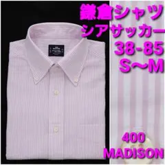 【美品】鎌倉シャツ シアサッカーシャツ 38-85 S～M 400MADISON