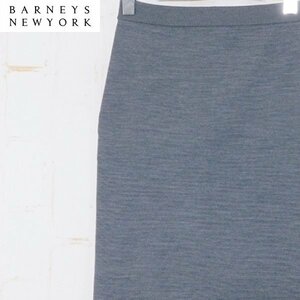 バーニーズニューヨークBARNEYS NEWYORK■ニット タイトスカート ひざ丈 無地 美ライン■36■グレー系 ※MS3411129