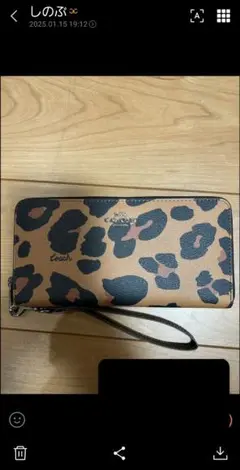 COACH ヒョウ柄 長財布 箱付き