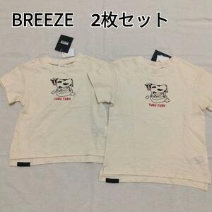 新品未使用品　BREEZE　Tシャツ　2枚セット　90 100