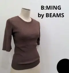 B:MING by BEAMS 五分袖 リブニット サラサラ素材 モカブラウン