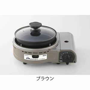 新品未開封 イワタニ ビストロの達人ジュニア Jr. CB-BST-JR-BR ブラウン