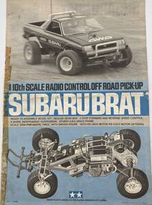 【1円スタート当時物】田宮　タミヤ　TAMIYA　SUBARUBRAT　スバルブラット　組立説明書